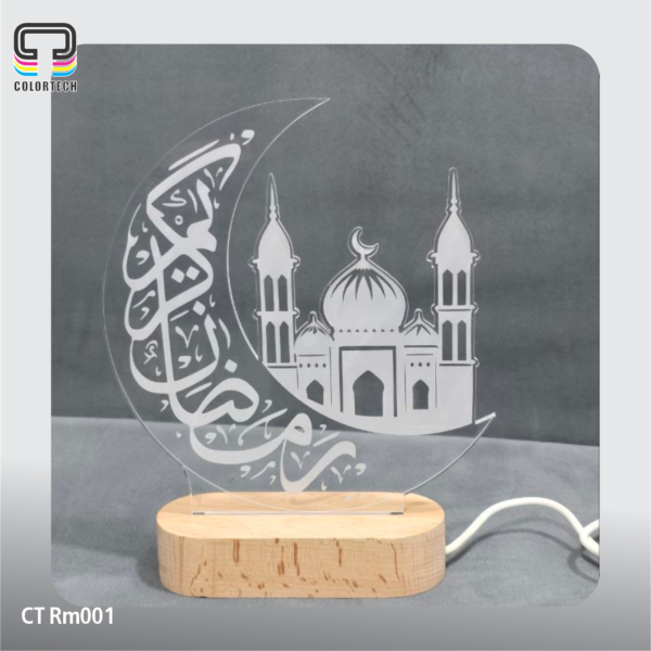 Ramadan Gift