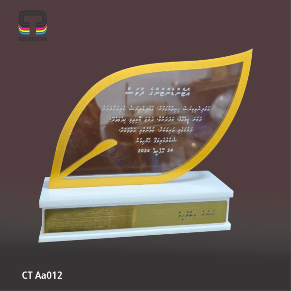 Trophy