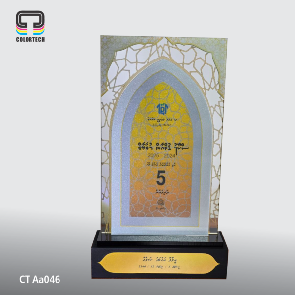 Trophy